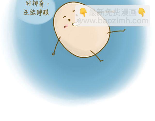 《我是一个蛋》蛋蛋心梦#1 第30页