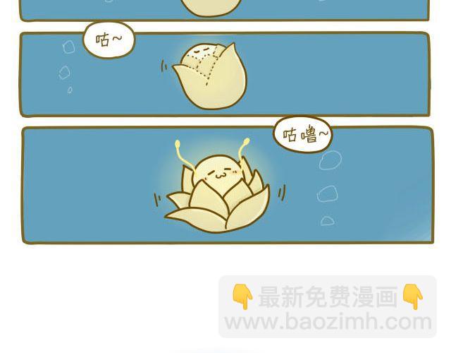 《我是一个蛋》蛋蛋心梦#1 第32页