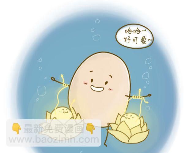 《我是一个蛋》蛋蛋心梦#1 第33页