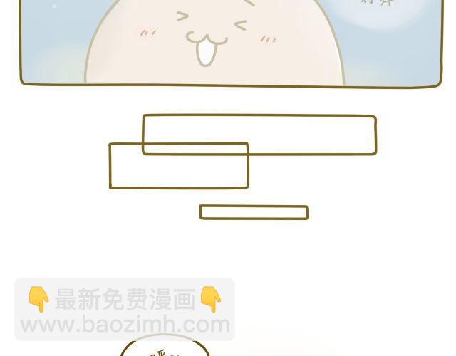 《我是一个蛋》蛋蛋心梦#1 第35页