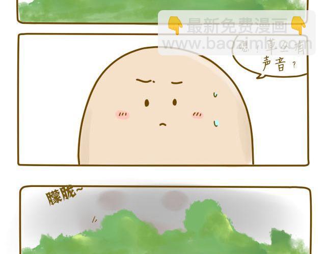 《我是一个蛋》蛋蛋心梦#1 第38页