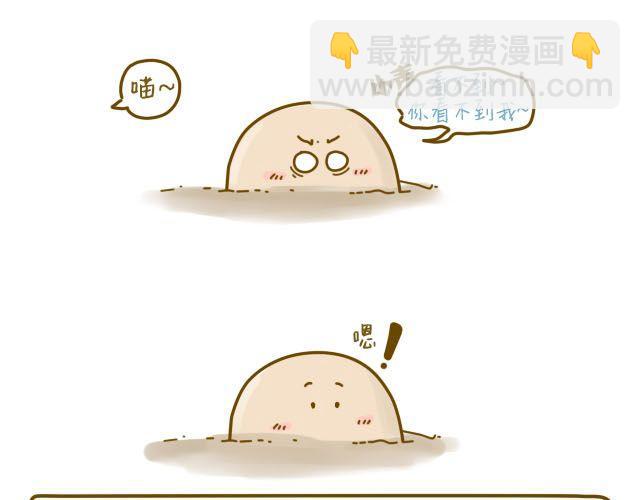 《我是一个蛋》蛋蛋心梦#1 第43页