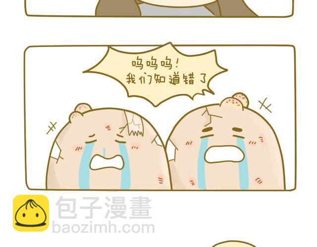 《我是一个蛋》蛋蛋心梦#1 第50页