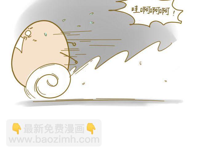 《我是一个蛋》蛋蛋心梦#1 第8页