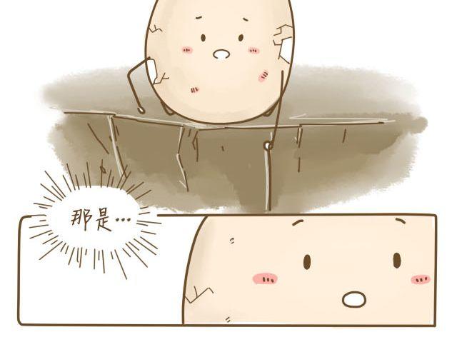《我是一个蛋》蛋蛋心梦#4 第10页