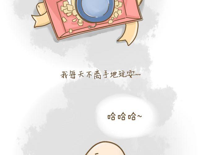 《我是一个蛋》蛋蛋心梦#4 第14页
