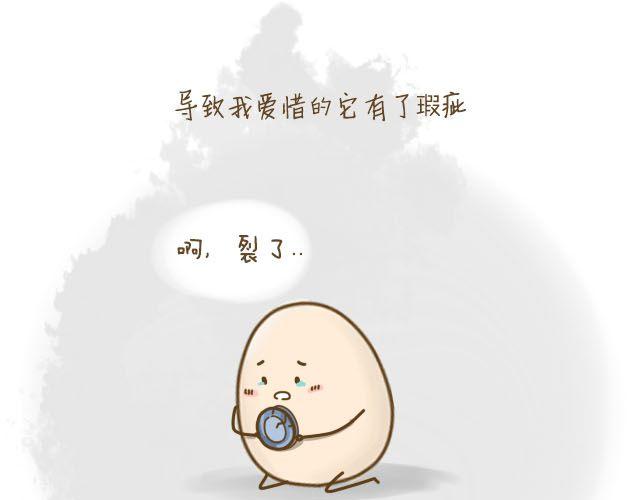 《我是一个蛋》蛋蛋心梦#4 第17页
