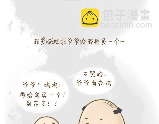 《我是一个蛋》蛋蛋心梦#4 第18页