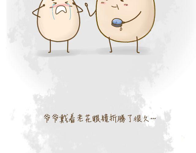 《我是一个蛋》蛋蛋心梦#4 第19页