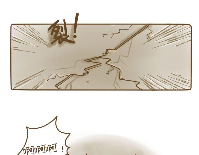 《我是一个蛋》蛋蛋心梦#4 第1页