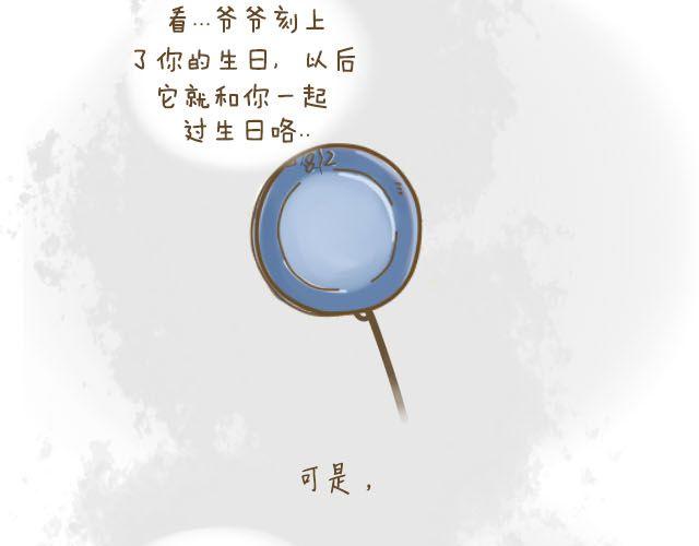 《我是一个蛋》蛋蛋心梦#4 第21页