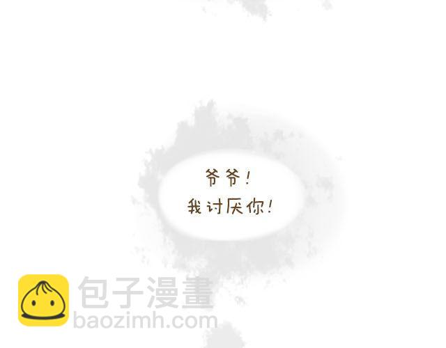 《我是一个蛋》蛋蛋心梦#4 第23页