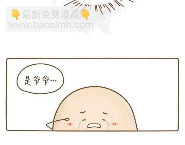 《我是一个蛋》蛋蛋心梦#4 第31页