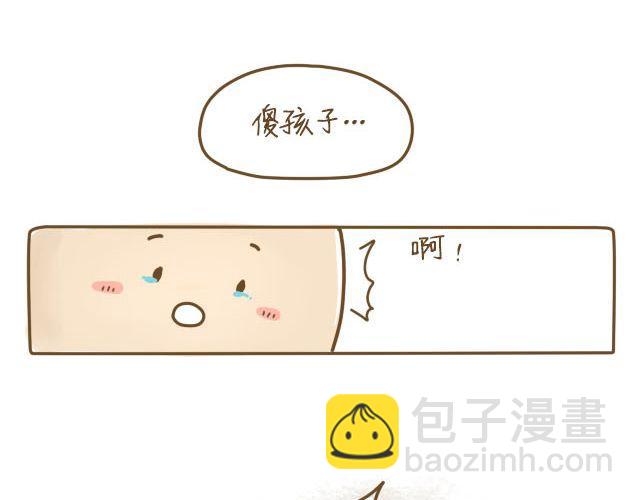 《我是一个蛋》蛋蛋心梦#4 第32页