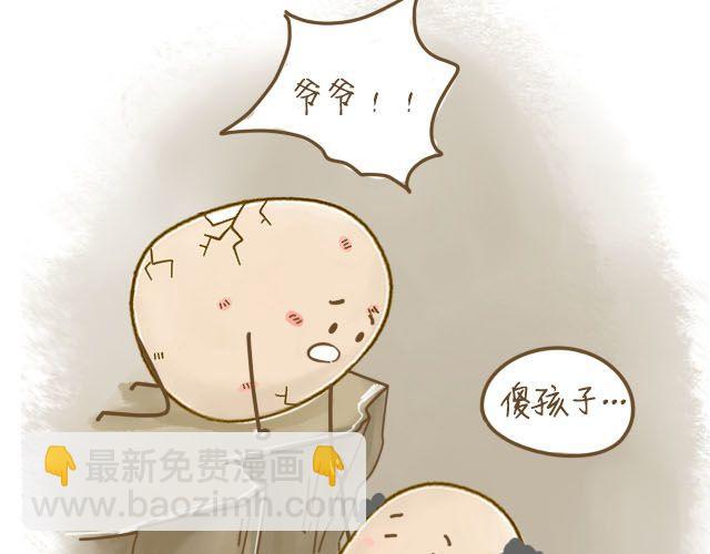 《我是一个蛋》蛋蛋心梦#4 第33页