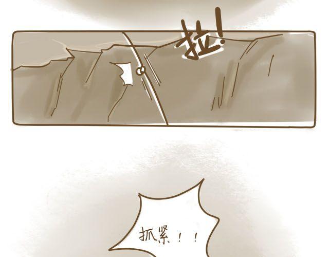 《我是一个蛋》蛋蛋心梦#4 第3页