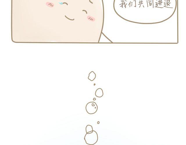《我是一个蛋》蛋蛋心梦#4 第44页