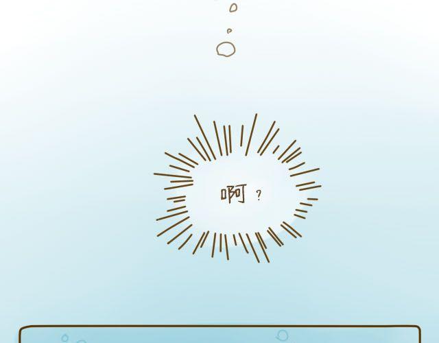 《我是一个蛋》蛋蛋心梦#4 第45页