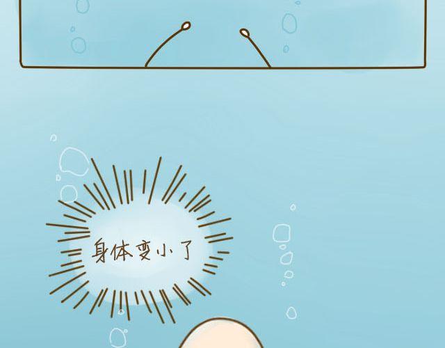 《我是一个蛋》蛋蛋心梦#4 第46页