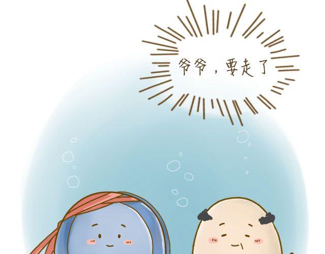 《我是一个蛋》蛋蛋心梦#4 第49页