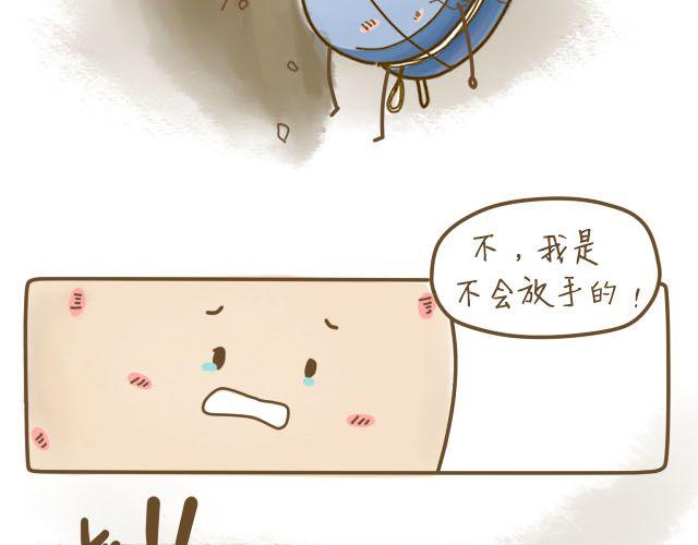 《我是一个蛋》蛋蛋心梦#4 第5页