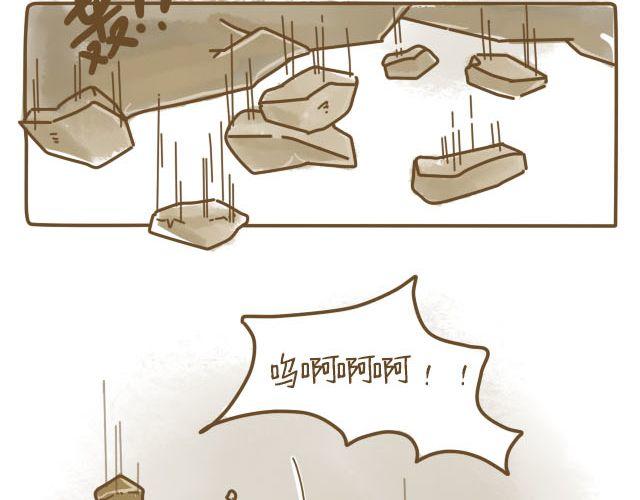 《我是一个蛋》蛋蛋心梦#4 第6页