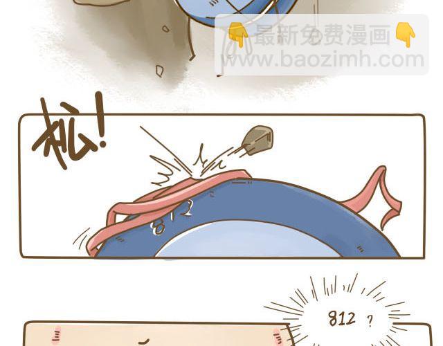 《我是一个蛋》蛋蛋心梦#4 第8页