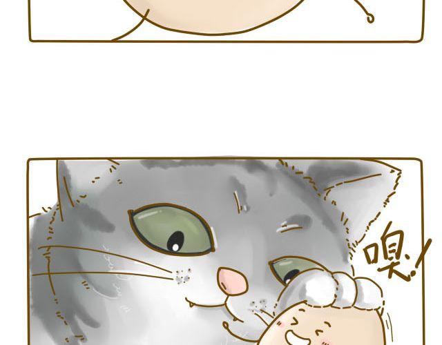 《我是一个蛋》蛋蛋心梦#2 第10页