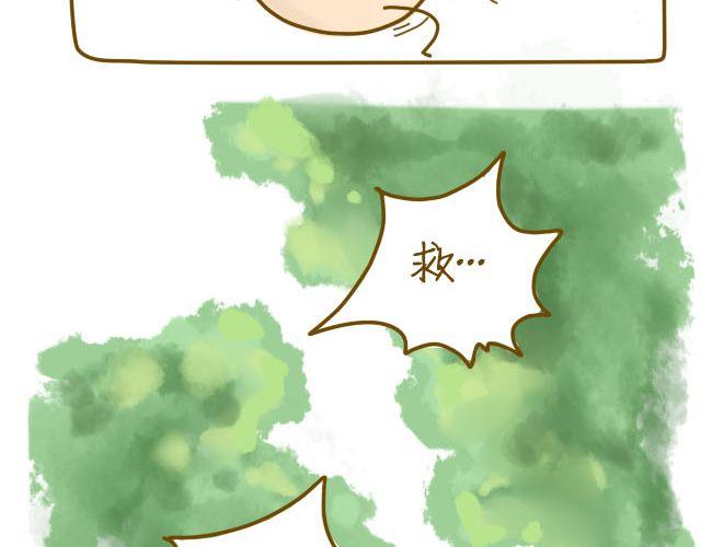 《我是一个蛋》蛋蛋心梦#2 第14页