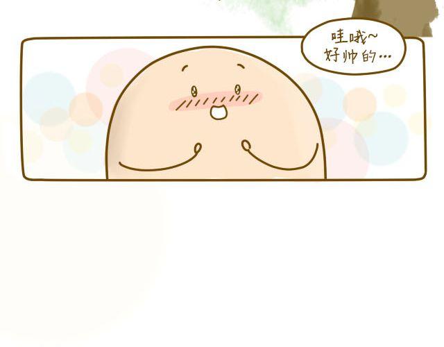 《我是一个蛋》蛋蛋心梦#2 第18页
