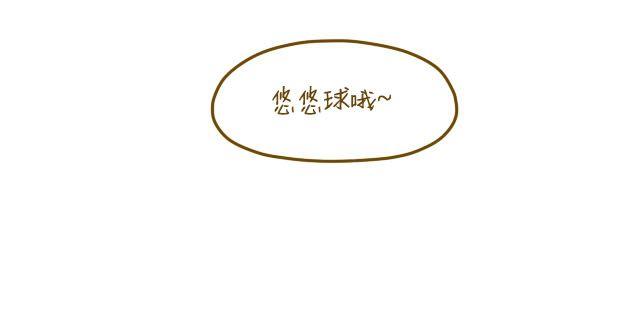 《我是一个蛋》蛋蛋心梦#2 第19页