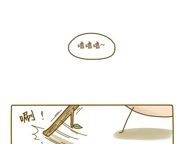 《我是一个蛋》蛋蛋心梦#2 第1页