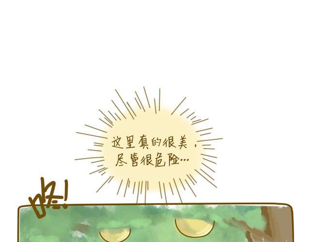 《我是一个蛋》蛋蛋心梦#2 第20页