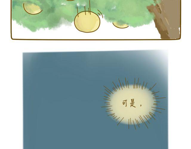 《我是一个蛋》蛋蛋心梦#2 第21页