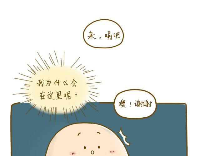 《我是一个蛋》蛋蛋心梦#2 第23页