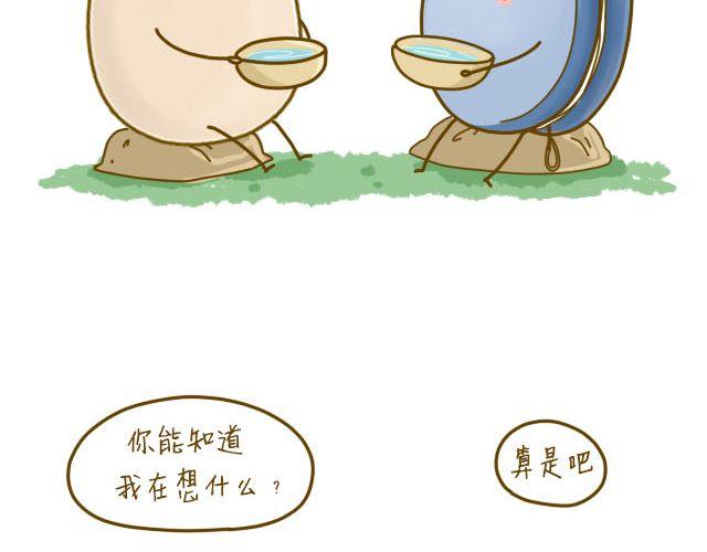 《我是一个蛋》蛋蛋心梦#2 第27页