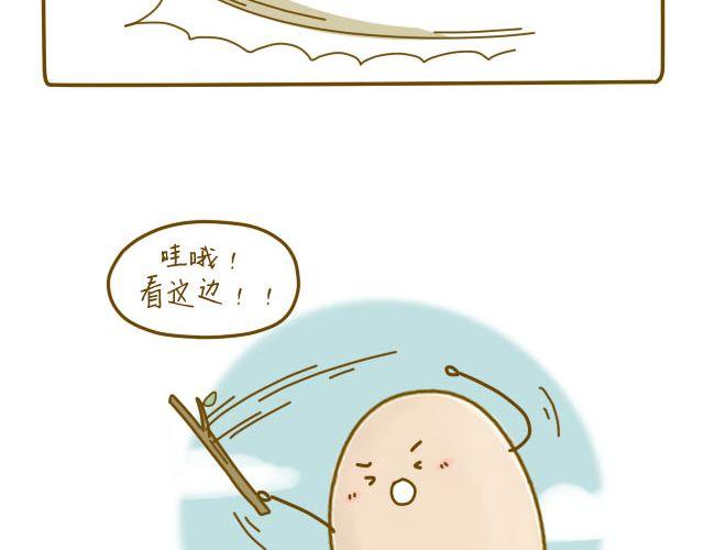 《我是一个蛋》蛋蛋心梦#2 第2页