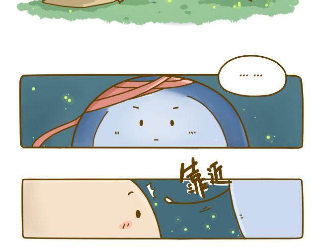 《我是一个蛋》蛋蛋心梦#2 第33页