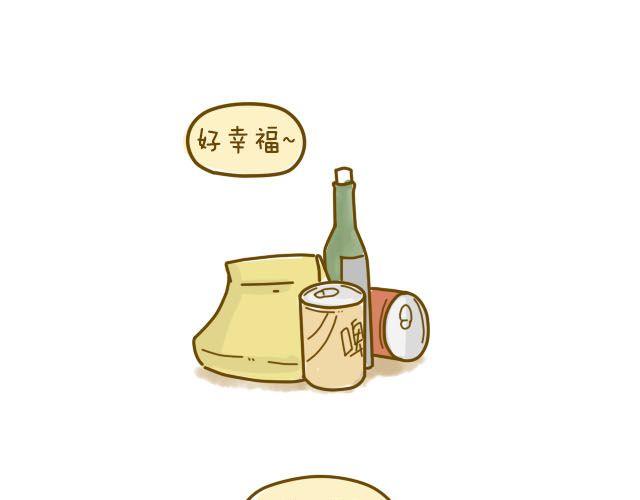 《我是一个蛋》蛋蛋心梦#2 第38页