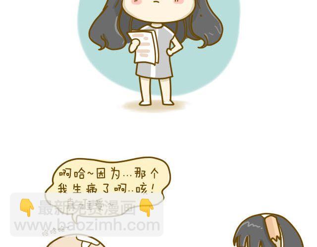 《我是一个蛋》蛋蛋心梦#2 第41页