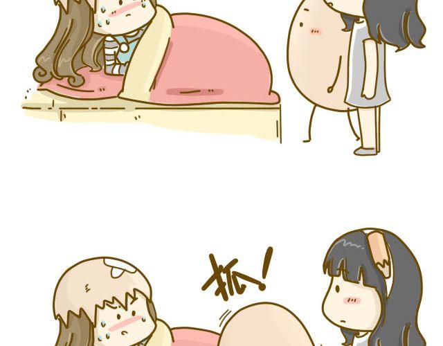 《我是一个蛋》蛋蛋心梦#2 第43页
