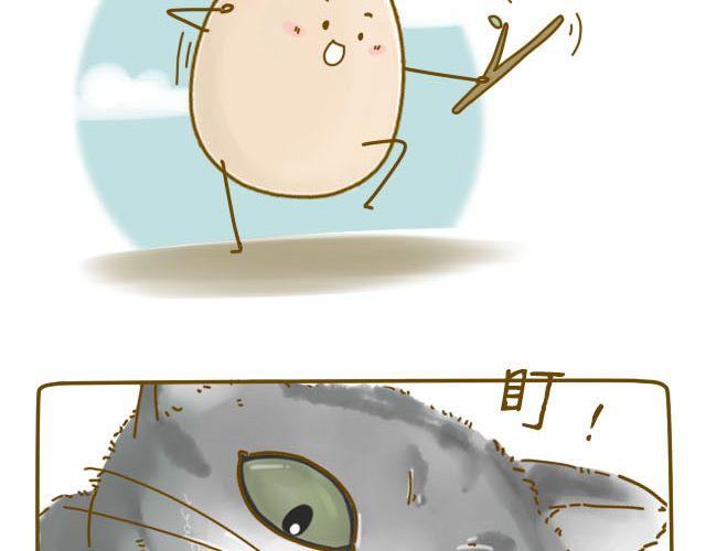 《我是一个蛋》蛋蛋心梦#2 第4页