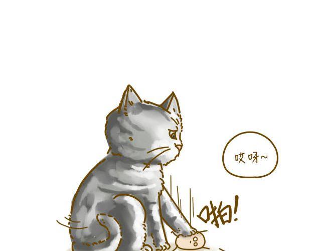《我是一个蛋》蛋蛋心梦#2 第8页
