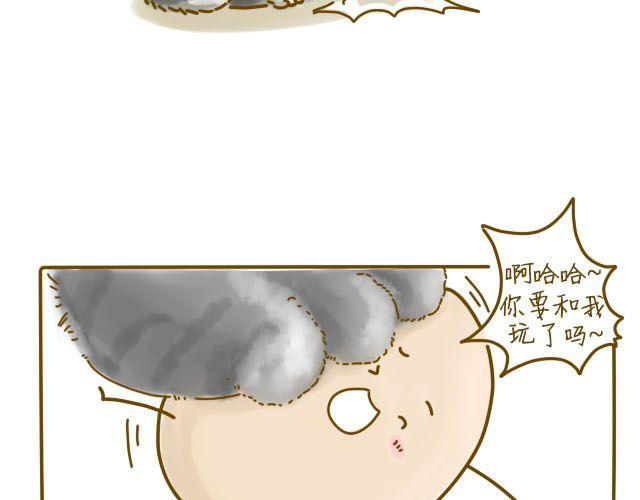 《我是一个蛋》蛋蛋心梦#2 第9页