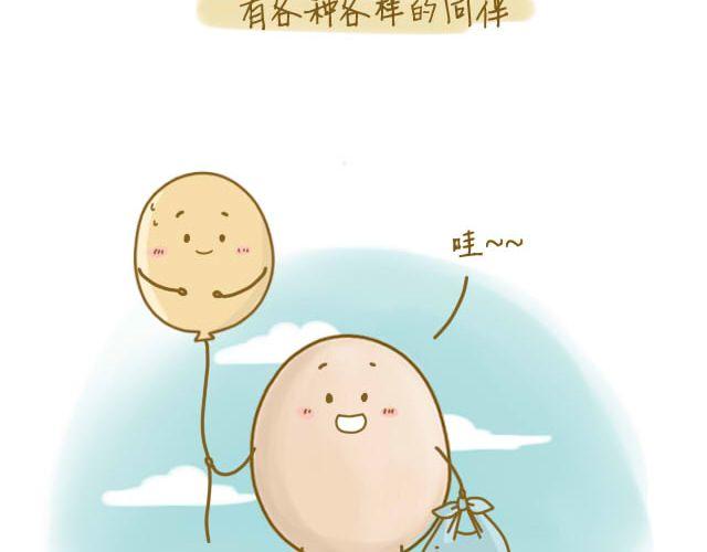 《我是一个蛋》归途 第12页