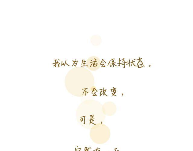 《我是一个蛋》归途 第19页
