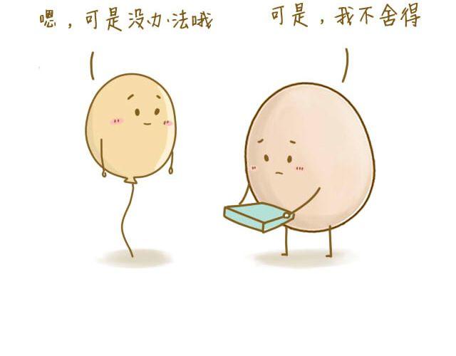 《我是一个蛋》归途 第24页