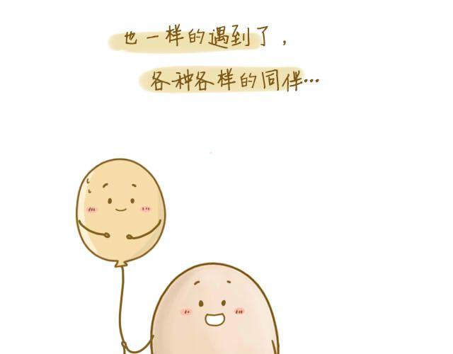 《我是一个蛋》归途 第27页