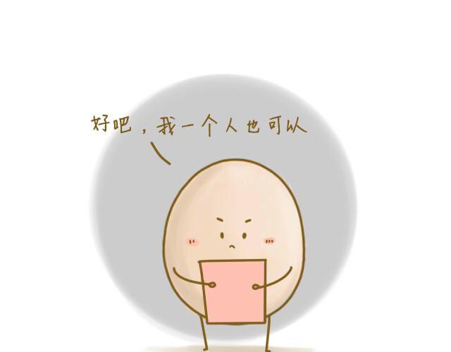 《我是一个蛋》归途 第31页