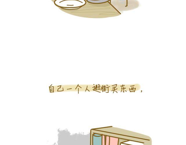 《我是一个蛋》归途 第35页
